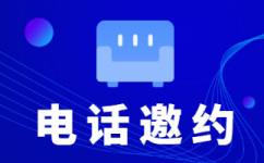 绍兴电话客服外包一般怎么收费