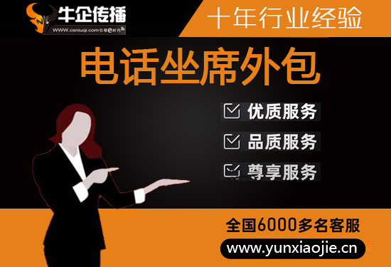 绍兴400客服外包公司选择标准
